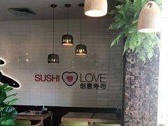 -Sushi Love 创意寿司(丽影广场店)