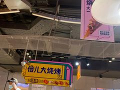 -盒马鲜生(大成店)