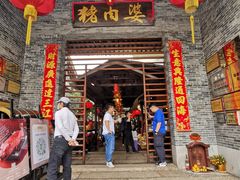 -猪肉婆私房菜(容桂总店)