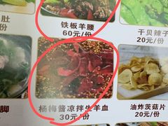-顺昌羊肉馆（非物质文化传承店）(宾川太和路店)