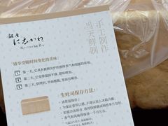 -银座仁志川·生吐司专门店(香港广场店)