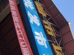 -曼阁市场水果批发市场