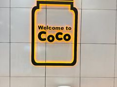 -CoCo都可(深业东岭店)