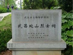 门面-首义公园-武昌蛇山烈士祠