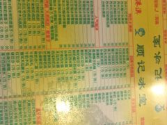 菜单-顺记冰室(宝华路店)