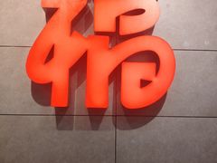 -百盛优客城市广场(天山店)