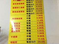 -海汇源老烧麦店(东大街总店)