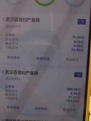 -武汉百佳妇产医院