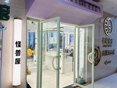 -怪兽屋·羊驼·猫咖·狗咖(俊华广场店)