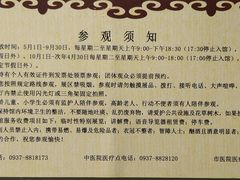 -敦煌市博物馆