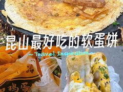 -周小超蛋饼
