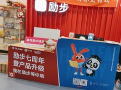 -励步儿童成长中心·英语启蒙·剑桥考级·KTE(八佰伴校区)