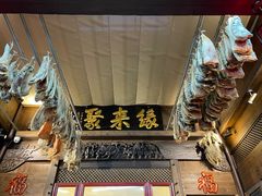 -缘来聚·徽菜名店(黄山宏村店)