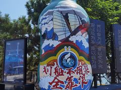 -北戴河碧螺塔海上酒吧公园