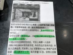 -上海第一八佰伴