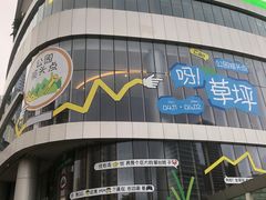 -深圳来福士广场