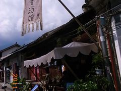 R0016366-飘香酒馆·私房菜