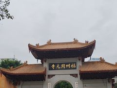 -福州开元寺