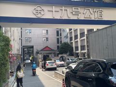 -十九号公馆露台酒店(长沙五一广场店)