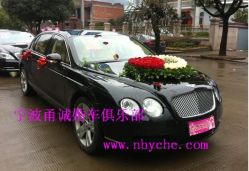 -宁波甬诚婚车(新典路店)