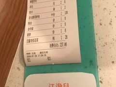 -江渔儿酸菜鱼(奥园广场金发购物中心店)
