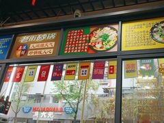 -都谷包子(天一广场店)