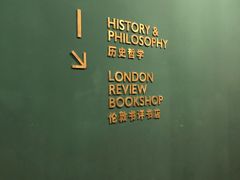 -思南书局(复兴中路店)