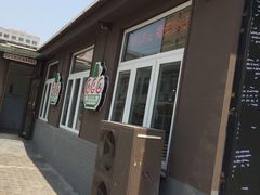 -珍巴奴毛肚牛肉小火锅(四惠店)