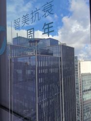 -智美品质医美