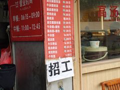 -仓桥面结店