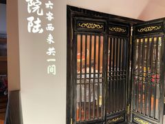 门面-院8里·小聚园老川菜(九眼桥店)