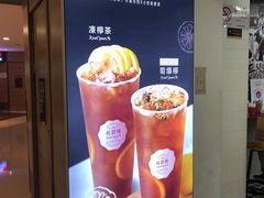 -桂桂茶(恒基名人店)