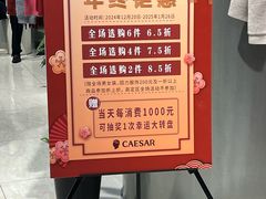 -凯撒大帝(CAESAR体验馆)