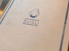 -SUSU·苏苏(四合院创始店)