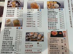 菜单-鲜芋仙(中环百联2店)