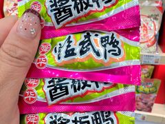 -郴州特产舜华临武鸭(郴州西站店)