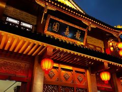 -龙森园火锅(琴台路店)