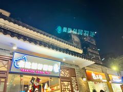 门面-包工仔·牛杂自助放题