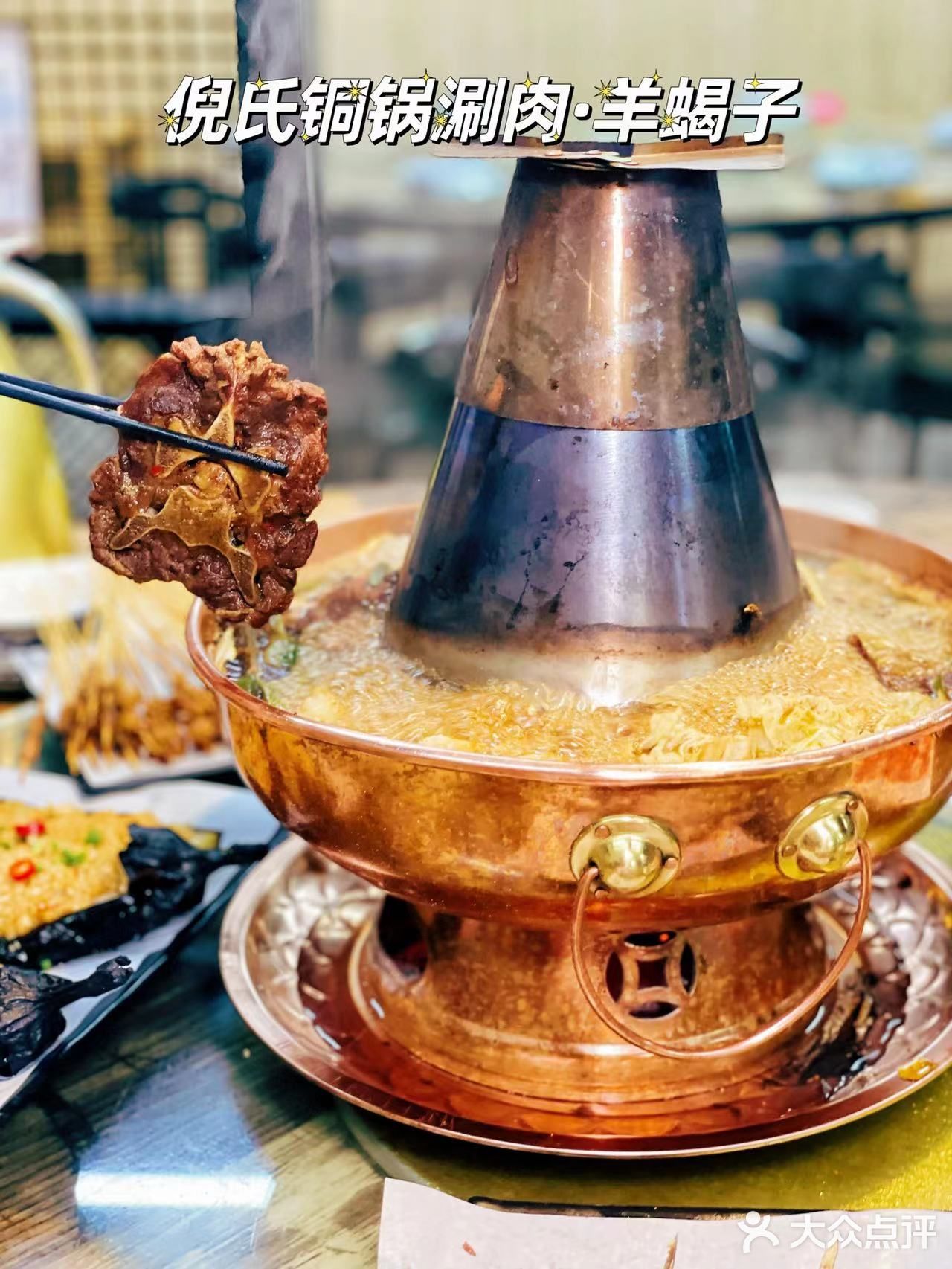 魔都丰庄好吃的羊蝎子火锅我来啦😋