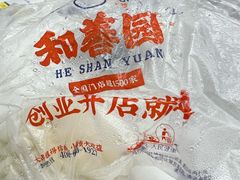-和善园手工大包子(常德路店)