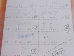 账单-香竹农庄•传统竹筒饭(十年店)