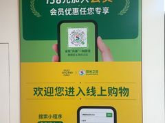 -果蔬好(江南赋店)