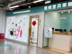 -倾城宝贝儿童摄影(新辰里酒仙桥店)