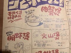 菜单-胖哥俩肉蟹煲(河北勒泰购物中心店)