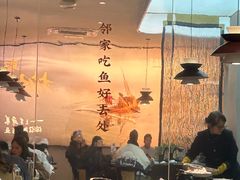 -鱼你相聚·河鲜馆(袁家岭店)