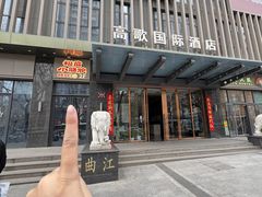 -福苗小骆驼烧烤(大唐不夜城店)