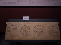 -中国闽台缘博物馆