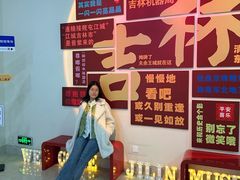 -吉林市博物馆