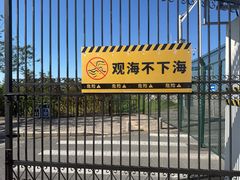 -南汇嘴观海公园