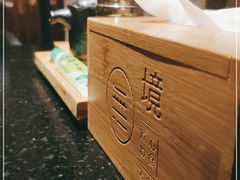 -無境·匠心日本料理(汉街店)